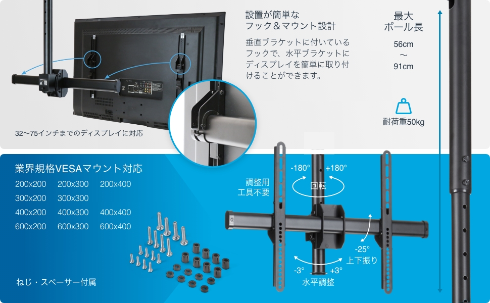 VESA規格対応薄型テレビ天吊り金具 32-75インチ/最大50kg対応 - TVマウント | StarTech.com 日本